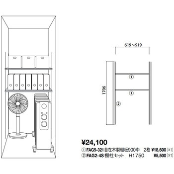 内部ユニットFiTIO 側面棚柱タイプ 収納庫I型プラン3D450 DAIKEN(旧:大建工業)