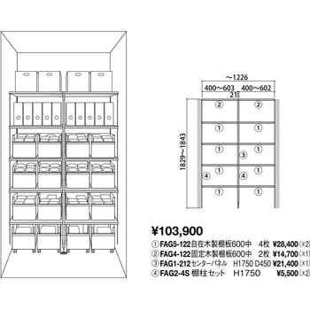 内部ユニットFiTIO 側面棚柱タイプ 収納庫I型プラン6D450 大建工業