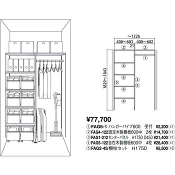 内部ユニットFiTIO 側面棚柱タイプ 収納庫I型プラン7D450 大建工業