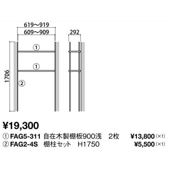 内部ユニットFiTIO 側面棚柱タイプ 収納庫I型プラン9D300 大建工業