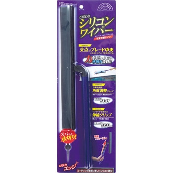 シリコン水切りワイパー ジョイフル