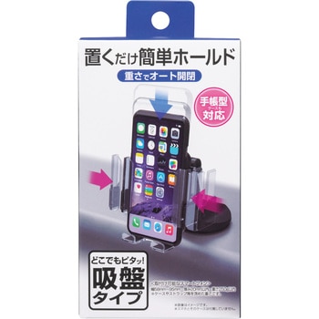 スマホホルダー ジョイフル