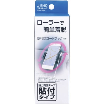 スマホキャッチ ジョイフル
