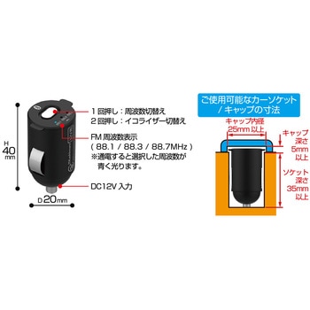 Bluetooth FMトランスミッター コンパクト カシムラ
