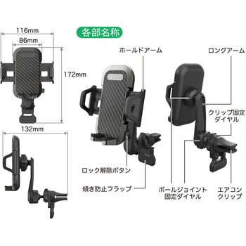 スマホホルダー ロングアームエアコン取り付け カシムラ