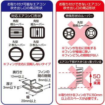スマホホルダー ロングアームエアコン取り付け カシムラ