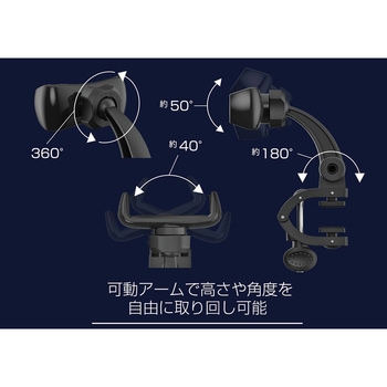 スマホホルダー2 クランプ取り付け カシムラ