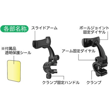 スマホホルダー2 クランプ取り付け カシムラ