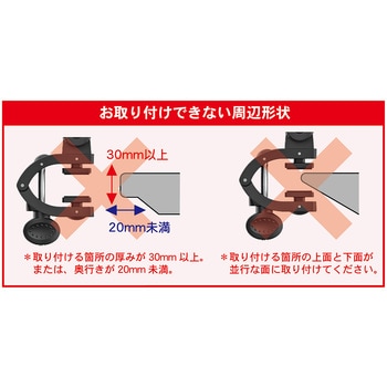 スマホホルダー2 クランプ取り付け カシムラ