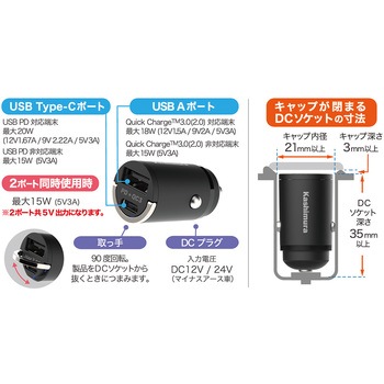 DC-PD20W USB 2ポート C-Cケーブル付 カシムラ