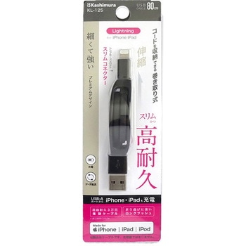 USB充電&同期ケーブル 強靭タイプ リール カシムラ