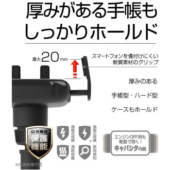 Qi自動開閉ホルダー 手帳対応 キャパシタ付 フレキ カシムラ