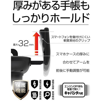 Qi自動開閉ホルダー 回転 手帳対応 ロングアーム エアコン取り付け カシムラ