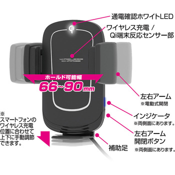 Qi自動開閉ホルダー 回転 手帳対応 ロングアーム エアコン取り付け カシムラ