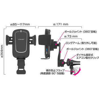 Qi自動開閉ホルダー 回転 手帳対応 ロングアーム エアコン取り付け カシムラ