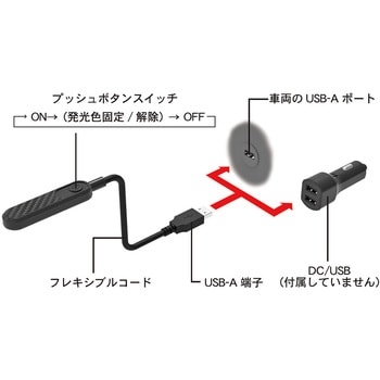 USBフレキイルミ レインボー カシムラ