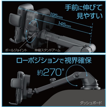 ワイヤレス充電自動開閉ホルダー 星光産業