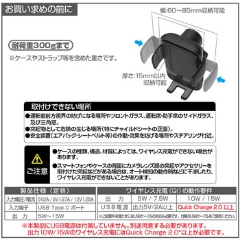 ワイヤレス充電自動開閉ホルダー 星光産業