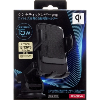 ワイヤレス充電自動開閉ホルダー 星光産業