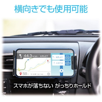スマホホルダー 星光産業