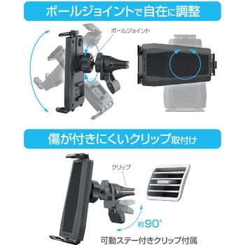 スマホホルダー 星光産業