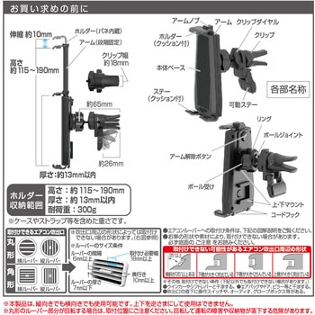 スマホホルダー 星光産業