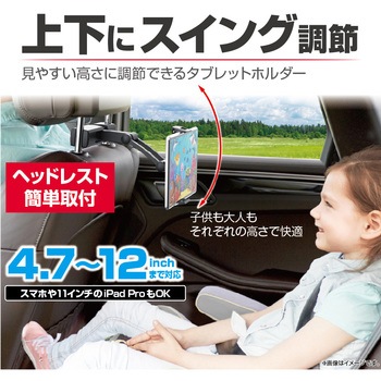 タブレットホルダー 星光産業