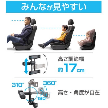 タブレットホルダー 星光産業