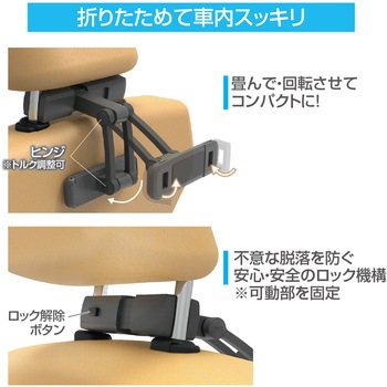 タブレットホルダー 星光産業