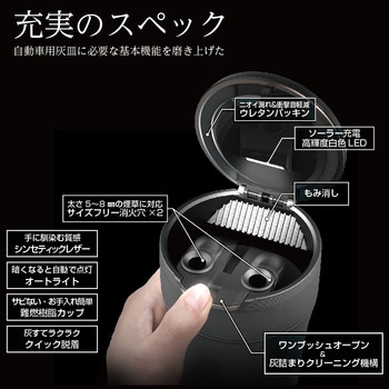 ソーラーレザーアッシュ BK 星光産業