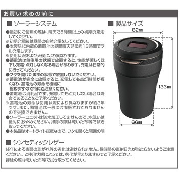 ソーラーレザーアッシュ BK 星光産業