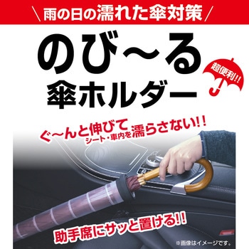 カサホルダー - 星光産業