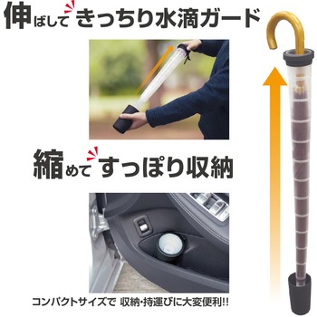 カサホルダー - 星光産業