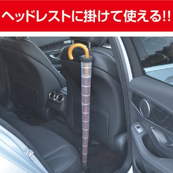 カサホルダー - 星光産業