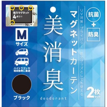 美消臭マグネットカーテン ジョイフル