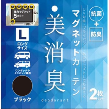 美消臭マグネットカーテン ジョイフル