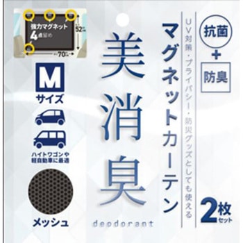 美消臭マグネットカーテンメッシュ ジョイフル