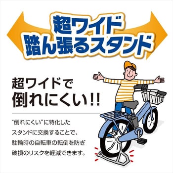 W-13FF 27 CP 超ワイド踏ん張るスタンド 昭和インダストリーズ