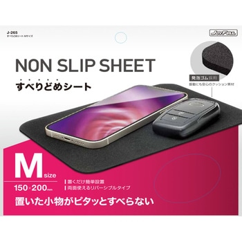 すべり止めシート 発砲ゴムタイプ ジョイフル