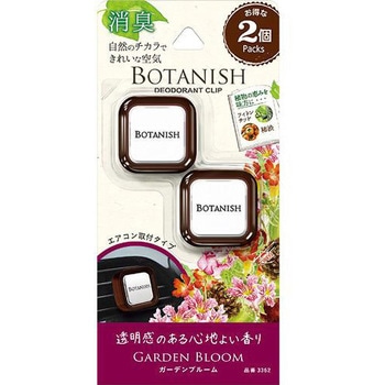 ボタニッシュ エア 本体 晴香堂(旧：オカモト産業)