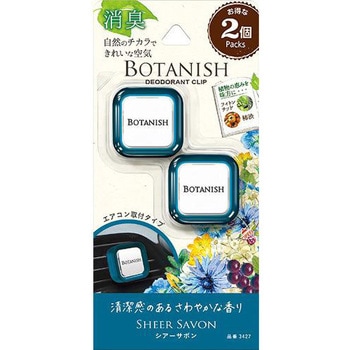 ボタニッシュ エア 本体 晴香堂(旧：オカモト産業)