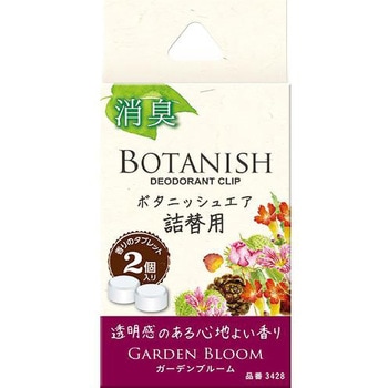 ボタニッシュ エア 詰替用 - 晴香堂(旧：オカモト産業)