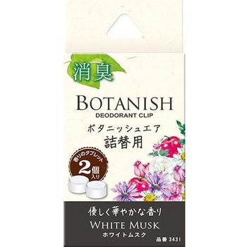 ボタニッシュ エア 詰替用 - 晴香堂(旧：オカモト産業)