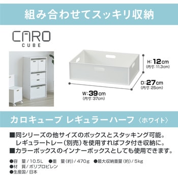 カロキューブ レギュラーハーフ JEJアステージ
