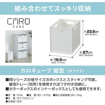カロキューブ 縦型 JEJアステージ