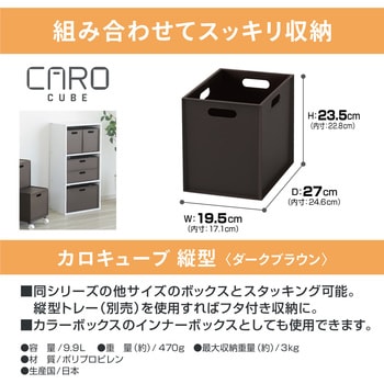 カロキューブ 縦型 JEJアステージ