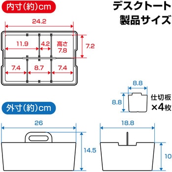 デスクトート JEJアステージ