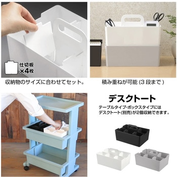 デスクトート JEJアステージ