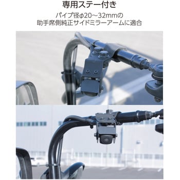 XC-M1XA 7インチ バック&サイドカメラセット モニター取付ブラケット