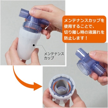 アラムストレーナー(インラインストレーナー) アラム